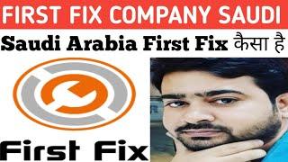 First Fix company ll Saudi First fix company कैसा है ll saudi  arabia First Fix company