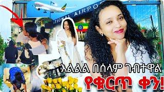 ተመስገን ኘሮሰሱ አለቀበሰላም ገቡ Glory ለሱ ይሁን  2ቱ ልጆቼ እና እናቴ ከፋቸው ሲለያዩ #ethiopia  #ebs