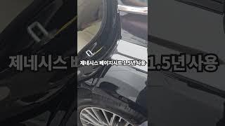 GENESIS G80 베이지시트 1.5년 사용후기 #shorts