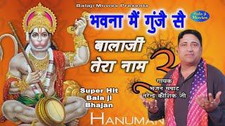 LIVE NEW SPECIALS BHAJANS NARENDER KAUSHIK SUPERHIT BALAJI BHAJANS 2023 HIT BHAJANS