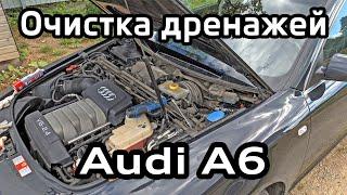 Очистка дренажей Audi A6 C6 (вода в салоне) / Cleaning drains Audi A6C6 (water in the cabin)