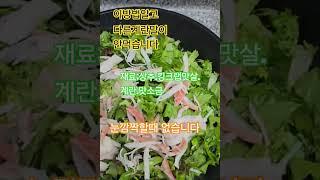 달걀먹을때 같이먹으면 안 되는 음식4가지. 건강이 최고:상추계란말이