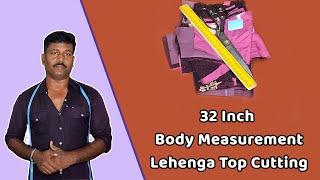 32 Inch Body Measurement Lehenga Top Cutting Detailly Explained in Tamil | Tailor bro