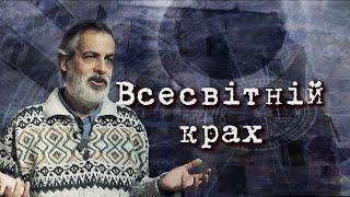 Астролог про армію КОРЕЙЦІВ / Гороскоп росії / УКРАЇНА / ВСЕСВІТНІЙ КРАХ @BorysKapusta