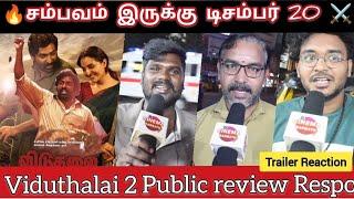 Viduthalai Part 2 Public Response |Soori Vetri Maran |Vijay Sethupathi |Ilayaraja | Viduthalai 2