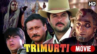 Trimurti (त्रिमूर्ति) Action Movie Full in Hindi | Shah Rukh Khan | Anil Kapoor | Jackie Shroff