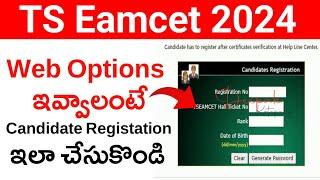 TS Eamcet 2024 Counselling Candidate Registration Process | TS Eamcet 2024 Web Options