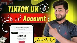 UK TikTok Account Kaise Banaye | How To Create UK TikTok Account | Tiktok Monetization 2025