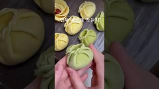 만두 예쁘게 만들기 #food