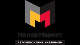 МалерМаркет Саратов. Трейлер.