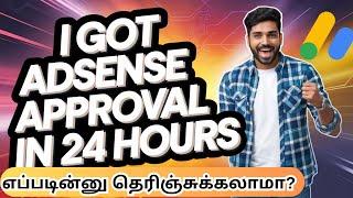 EP 61: How to get Google Adsense Approval in 24 Hours - Tamil Tutorial 2025