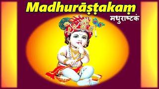 Madhurashtakam with lyrics and translation | Sri Vallabhacharya | मधुराष्टकं | Mantra Trance