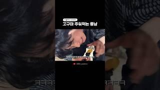 고구마 주워먹는 중남 #한중커플 #일상vlog #국제커플 #연애 #커플