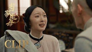 EP16 Clip 丁荣真是造孽！巧儿被气得难产，母子双亡【当家主母 Marvelous Women】 蒋勤勤 张慧雯 杨蓉 | 古装情感剧 | 欢娱影视