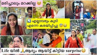 പാവം ഞാൻ കരഞ്ഞു ഒരു പരുവം ആയി  ഇത് പോലെ ഒരു Happy Day in Life യിൽ ഉണ്ടായിട്ട് ഇല്ല #surprise