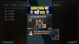 Addition ka unic use