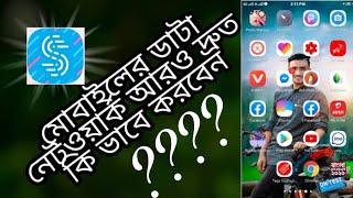 একটি apps,দিয়ে,দুই গুণ নেটওয়ার্ক দ্রুত করবেন, ,,,,speedify, premium, speedify vpn,#smtipsplus