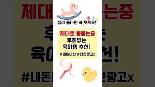 디자인스킨 플레이테이블, 좁은집 뽕뽑는 육아템