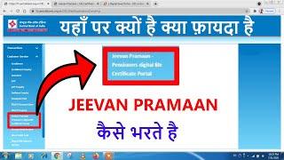 jeevan pramaan patra central bank csp bank mitra 2021 hindi