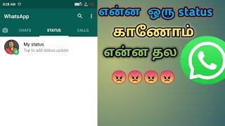 Mobile whatsapp status not show in tamil