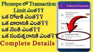 phonepe transaction limit per day/telugu/ how to increase phonepe transaction limit/phonepe limit