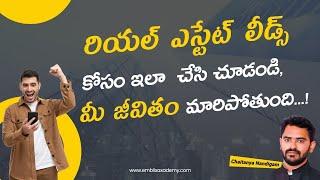 Easy ways to Generate Real Estate Leads in Telugu   Real Estate Lead Generation Telugu