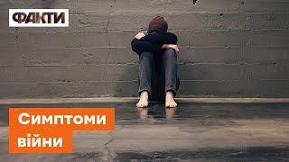 ‍️ Симптоми війни — як впоратися зі стресом у непростий час? Поради спеціалістів