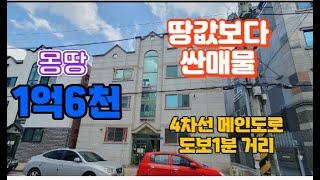 구미원룸매매 3공단원룸매매 시세보다싼매물 총매매가1억6천만원 융자무 총12세대 2002년준공