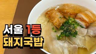 Put the owner's name on pork rice soup (feat Mangwon Tour)