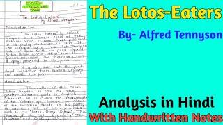 The Lotos Eaters by Alfred Lord Tennyson | The Lotos Eaters Summary in Hindi  | The Lotos Eaters