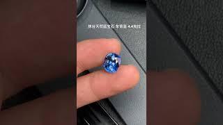 净度火彩高 #好物推荐 #好物分享 #gemstone #sapphire #蓝宝石