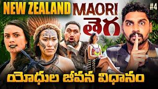 Maori Indigenous Tribe New Zealand  | Great Warriors Sea Explorers Hunters | Uma Telugu Traveller