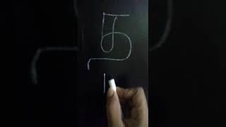 த எழுதும் முறை - தமிழ் எழுத்து - Tamil handwriting practice