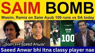 Shahid Afridi shocked on Saim Ayub batting vs SA 1st ODI | PAK vs SA | Ramiz Speaks, Shoaib Akhtar