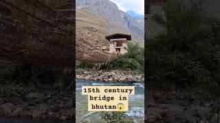 Oldest suspension bridge made in15th century in bhutan #travel #travelshorts #bhutan #wonders #viral