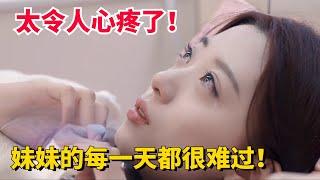 最后一晚气氛低落！妹妹一句话让演播室众人心碎！#综艺 #心动的信号s6 #恋爱