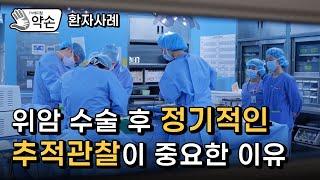 [TV메디컬 약손 환자사례] 가장 한국적임 암 '위암의 진단과 치료'