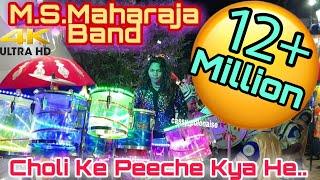 Choli Ke Peeche Kya HeM.S.Maharaja Band FAMOUS BAND OF SINORAnkleshwar● 04~02~2020.(9925776533)