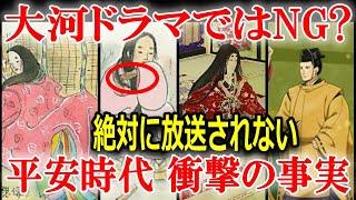 平安時代の暮らしとは？貴族や庶民たちの衝撃の実態！