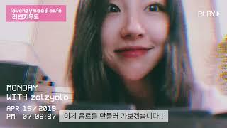 설이원언니(zolzyolo)의 별 거 없는 vlog