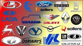 Russian Car Brands and Logos