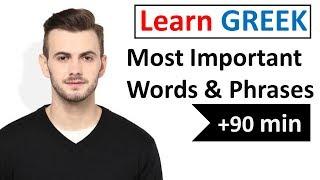 Learn Greek - 600 Most Important Words and Phrases!