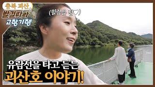 [발길따라 고향 기행] 자연의 품에 안기어 [6시 내고향] | KBS 220928 방송