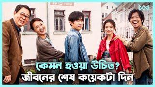 লাভ স্টোরি   A Little Red Flower Movie Explain In Bangla Korean Drama Bangla 🟤 Cinemohol