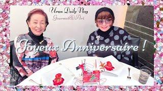 【Vlog グルメ＆アート】お誕生日のお祝いランチ｜ミシュランガイド２ツ星｜フレンチの名店『エディション・コウジ シモムラ』＆ ダミアン・ハースト〈桜〉 展（国立新美術館）六本木