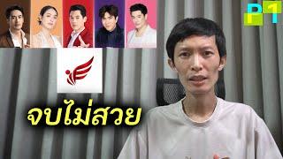 The icon Group ลูกเล่นขายตรง