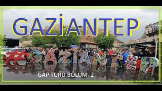 GAP TURU # GAZİANTEP # ZEUGMA  MOZAİK MÜZESİ..25 ARALIK PANORAMA MÜZESİ.ANTEPFISTIĞI DİYARI.