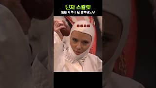 The fighting power of Scarlett Johansson who became a ninja in snl
