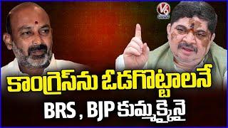 Minister Ponnam Prabhakar To Bandi Sanjay's Remarks On MLC Election Results | V6 News