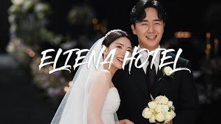 엘리에나호텔_오리지널 웨딩영상_본식DVD_4K_UHD(Cinematic wedding film, wedding movie, 4K) I Sony A7S3